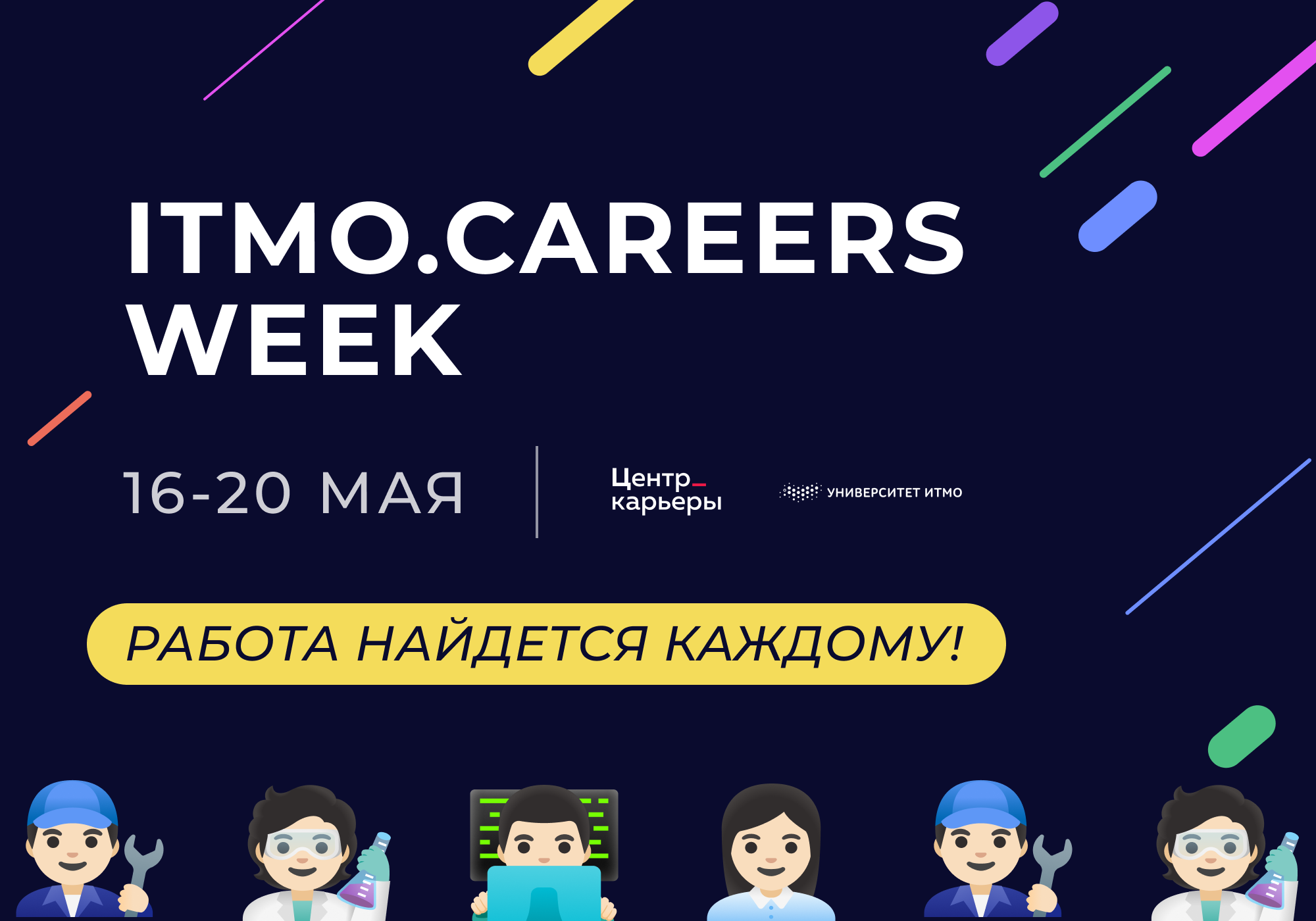 ITMO.STUDENTS